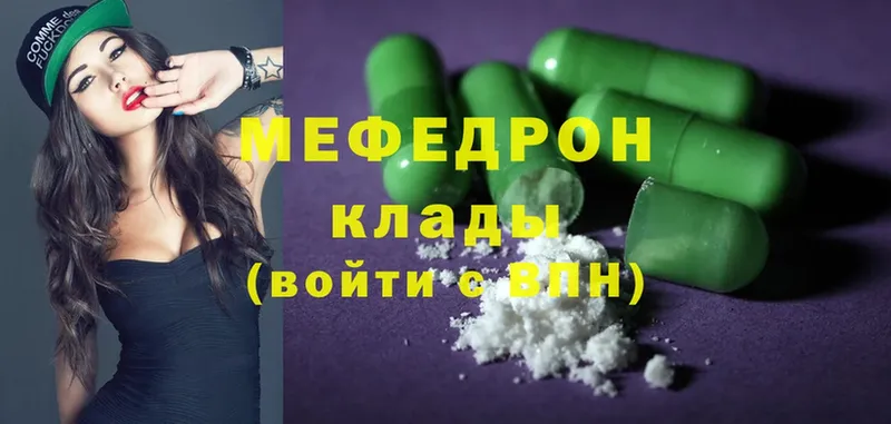 Меф mephedrone  Барыш 